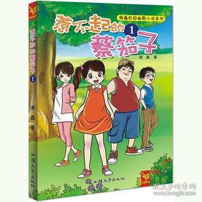 创作猫