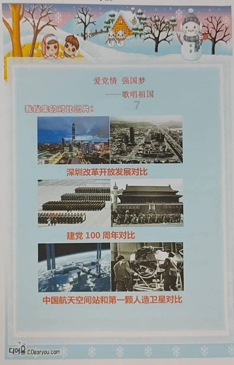 全民剧本大师内置菜单